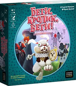 Игра настольная "Беги, кролик, беги!"