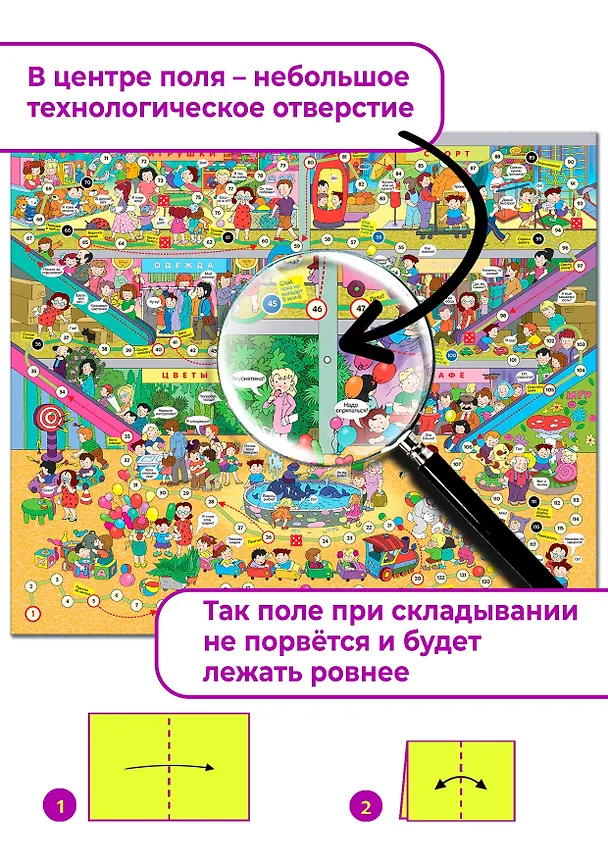 ИГР Игра-ходилка Сашка-Потеряшка 3338 2700728 — 4