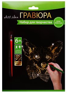 Набор для творчества Art idea. Гравюра «Корги», 18х24 см, золото