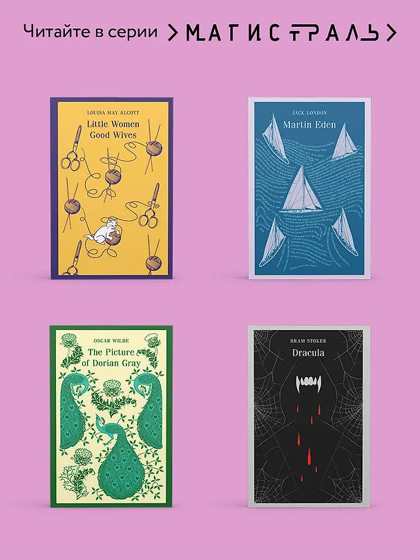 Книга Jane Eyre (Шарлотта Бронте) — 11