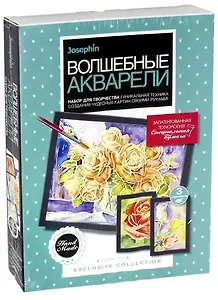 Набор для творчества Фантазёр Волшебные акварели Аромат роз