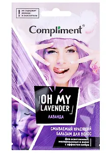 Красящий бальзам для волос Oh My Flamingo (смываемый) (тон лаванда) (саше, 25 мл)