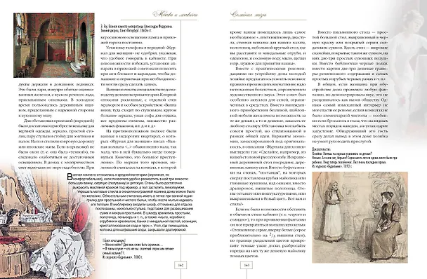 Книга Москва и москвички. Очерки городской жизни во второй половине XIX – начале XX в. (Владимир Руга, Андрей Кокорев) — 14