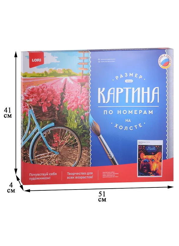 Картина по номера на холсте ТМ LORI "Яркий бульдог" 40х50см 2907884 — 2