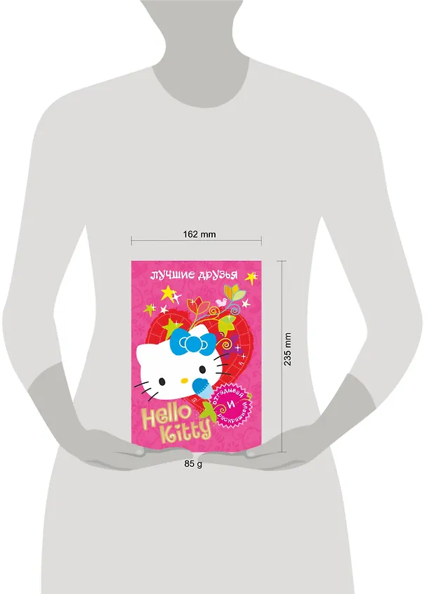 Книга АСТ.Hello Kitty.Отгад.и раск.Луч.друзья () — 3