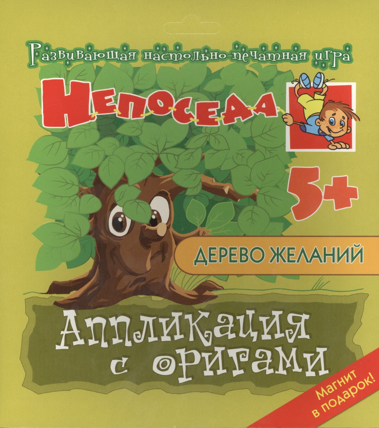 

Дерево желаний
