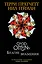 Благие знамения. Подарочное издание с иллюстрациями Пола Кидби — 2749932 — 1