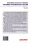 Экономика России в условиях системных экономических санкций — 3009372 — 2