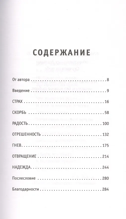 Книга Семь причин для жизни. Записки женщины-реаниматолога (Ифа Эбби) — 3