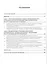 Международно-правовые основы сотрудничества государств по противодействию незаконному обороту медицинской продукции. Монография — 2878440 — 2