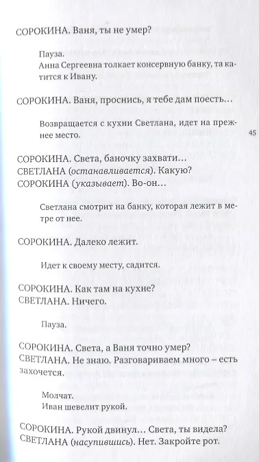 Книга Люцифер (Валерий Печейкин) — 4