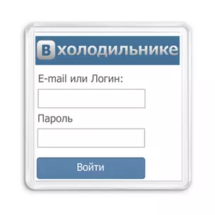 Сувенир МАГНИТИК Ежедневник на магните 14*9,5см "Вхолодильнике": "Вхолодильнике" — 2361582 — 1