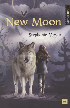 Книга New Moon / Новолуние. Уровень B1 (Стефани Майер)
