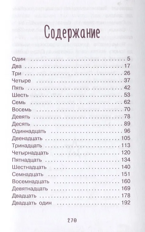 Книга Желание (Барбара О'Коннор) — 2