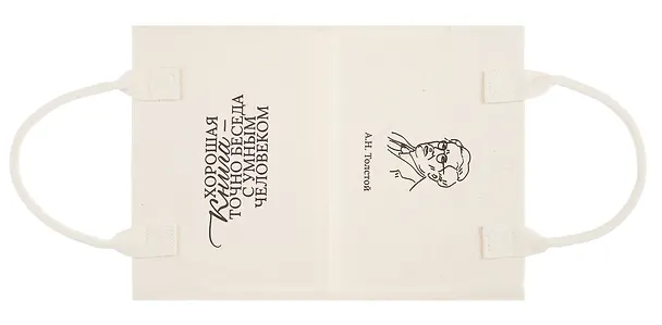 Обложка для книг "Цитаты. Толстой А.Н" ткань, Bookvalno 3064347 — 4