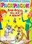 Очень большая книга для раскрасок Дядя Федор,  пёс, Кот и другие Альбом для раскрашивания — 2228471 — 1