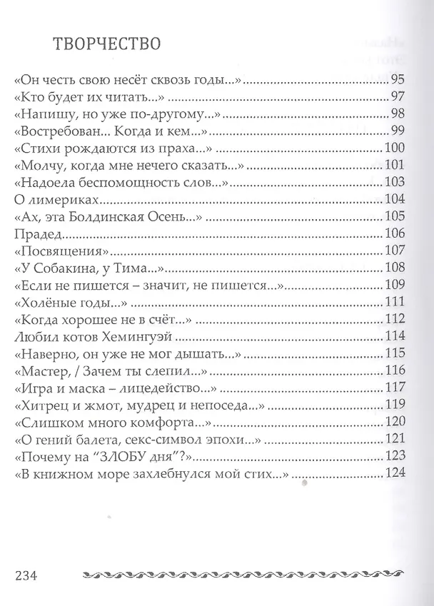 Книга Рваное облако. Стихотворения () — 5