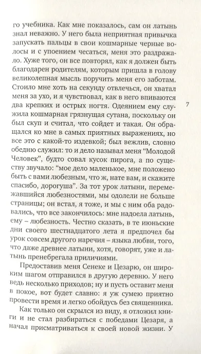 Книга УЧЕНИК ЧАРОДЕЯ () — 4