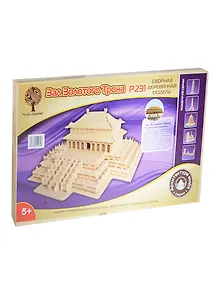 Зал Золотого Трона (P231) (7/8) (31,5х31,5х15,2см) (сборная дерев. модель) (Архитектура мира) (5+)