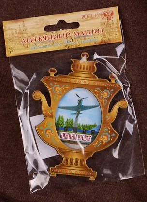 ГС Магнит самовар Нижневартовск (1018900) 2589046