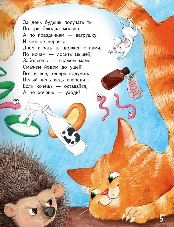 Книга Вечерний хоровод: стихи для детей (Саша Чёрный) — 5