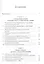 ВНЕСЕР. Справочник электромонтера по ремонту электрооборудования промышленных и гражданских зданий. — 2701937 — 2