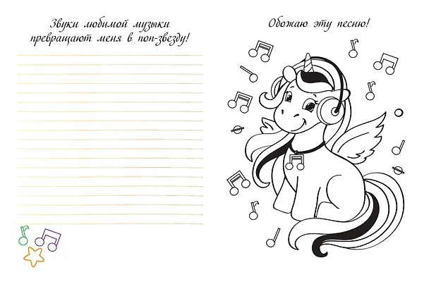 Книга Комплект из 3-х книг "Волшебство в твоих руках. Дневник, раскраски и вдохновение" () — 6