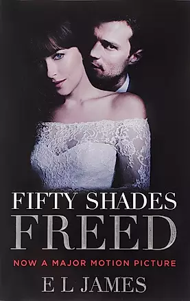 Fifty Shades Freed (м) James (н/о) — 2653247 — 1