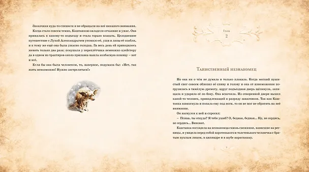 Книга Каштанка (Антон Чехов) — 4