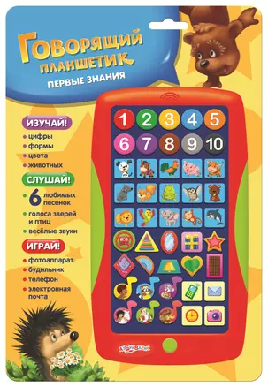 Первые знания: говорящий планшетник — 2444031 — 1