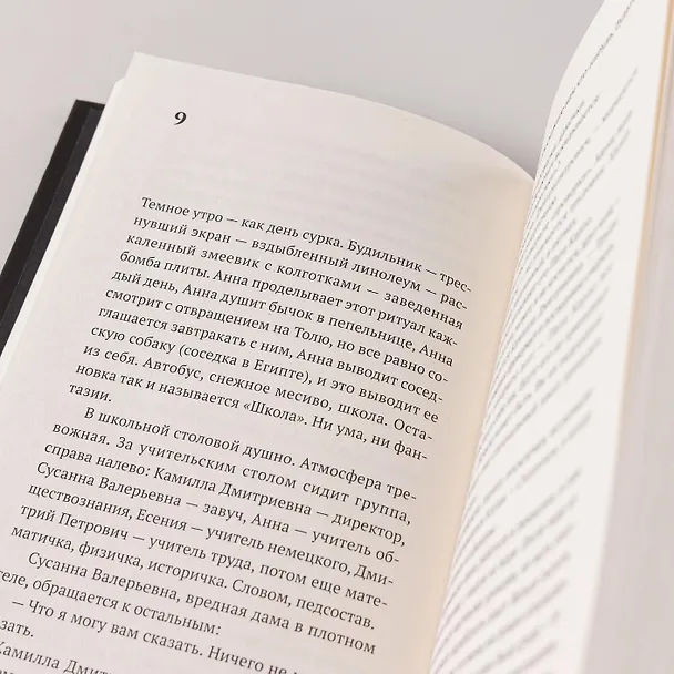 Книга Литораль (Ксения Буржская) — 13