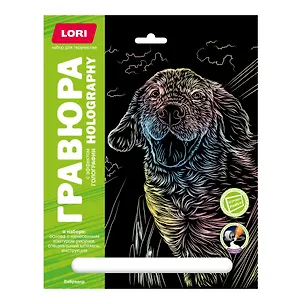 Гравюра с эффектом голографии. Собаки "Лабрадор" 2935269