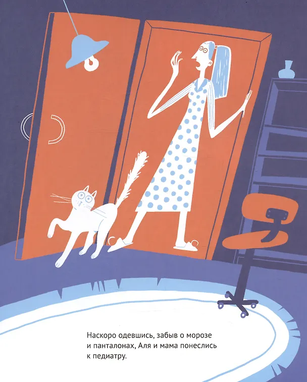 Книга Аллерген (Екатерина Климова) — 6