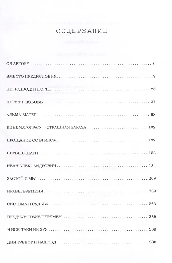 Книга О кино и не только (Армен Медведев) — 2