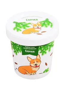 Набор для выращивания Елочка (Корги) (НВ2019-27) (2020)