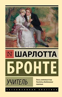 Учитель
