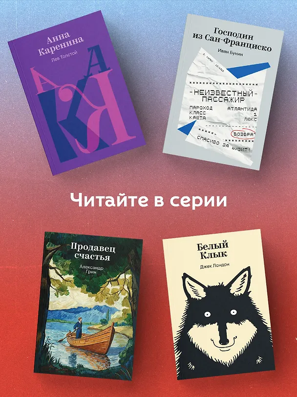 Книга Хамелеон (Антон Чехов) — 7