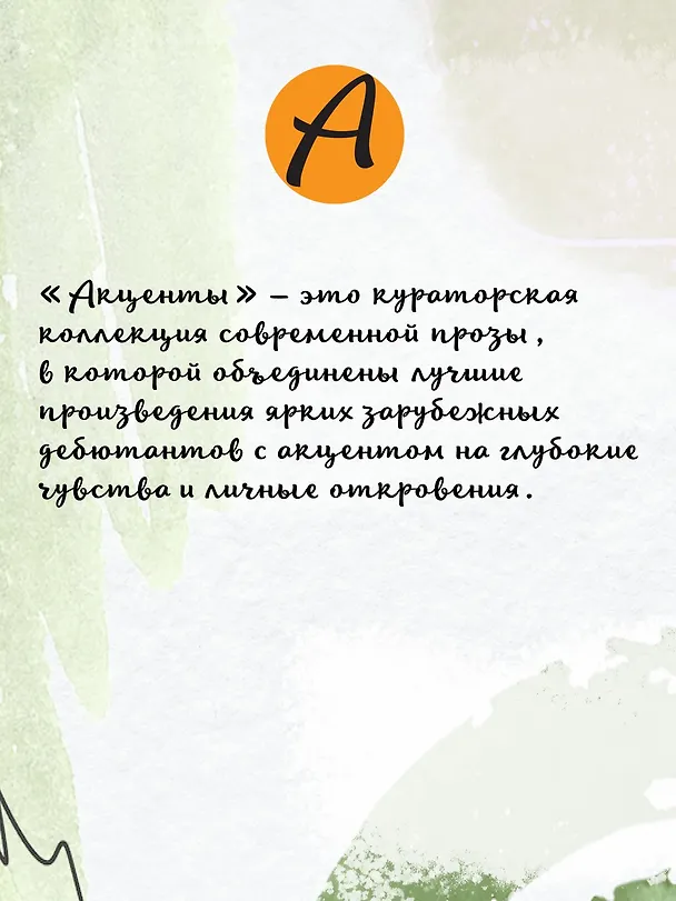 Книга Стеклянный мир (Кун Кун) — 10