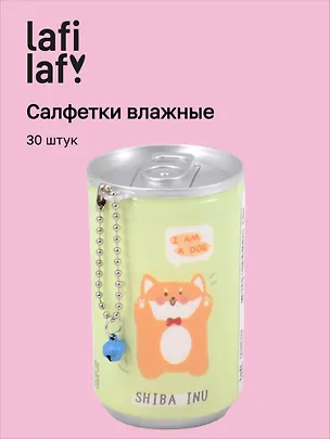 Салфетки влажные Котик/собачка (баночка) (30 шт) (12-26851-A8) (Lafilaf) 3094509