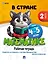 В стране Математике. Рабочая тетрадь. Часть 2. Для детей 4-5 лет — 3033352 — 1
