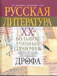 Школьный немецко-русский словарь с грамматическим приложением. Ноздрина Л. (Школьник) — 2146104 — 1