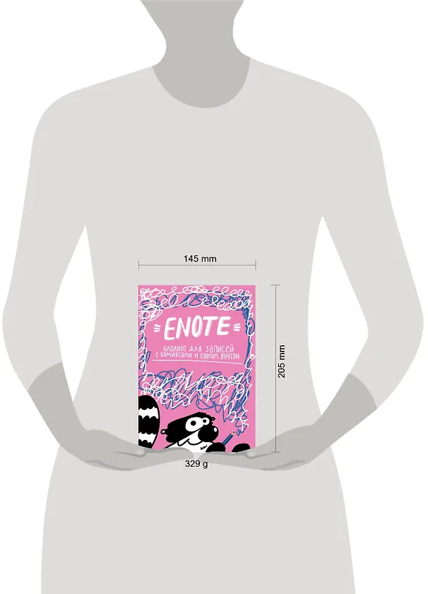 Блокнот Enote «Енот Тоне. Розовое озорство», Эксмо 2592033 — 3