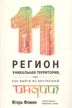 11 регион - уникальная территория, или как выйти из внутренней Индии — 2614757 — 1