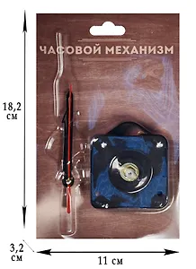 Набор в блистере Часовой механизм 3268 (дискрет ход) (1623228) (Сима-ленд)