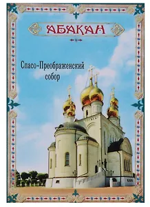 ГС Магнит двусторонний Абакан (1278226)