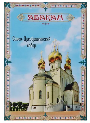 ГС Магнит двусторонний Абакан (1278226) 2634615