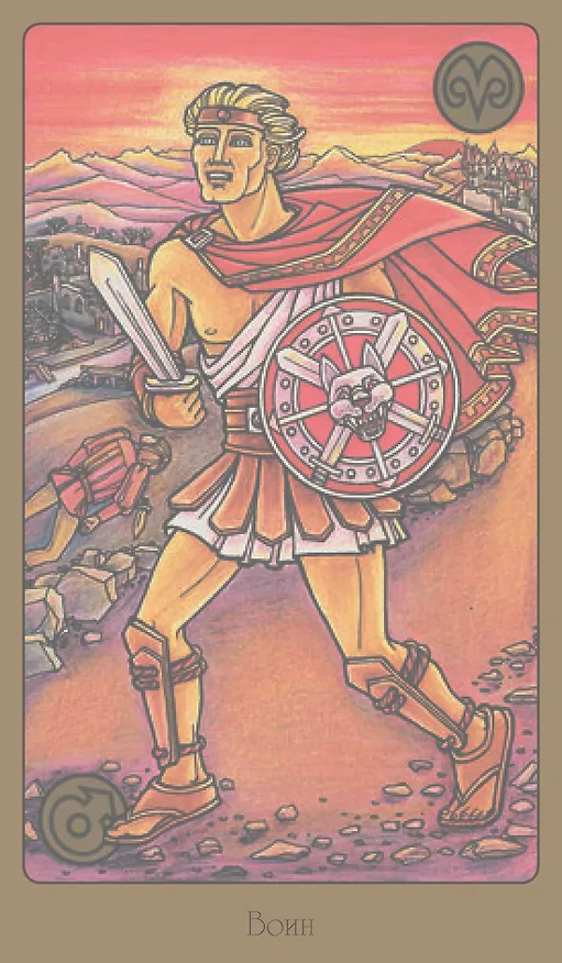 Книга Оракул SYMBOLON (Питер Орбан, Ингрид Циннель, Тея Веллер) — 2