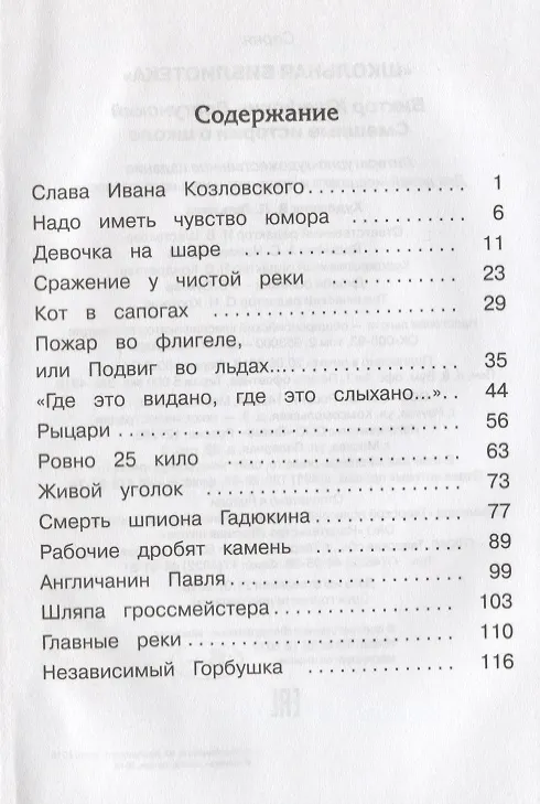 Книга Смешные истории о школе (Виктор Драгунский) — 2