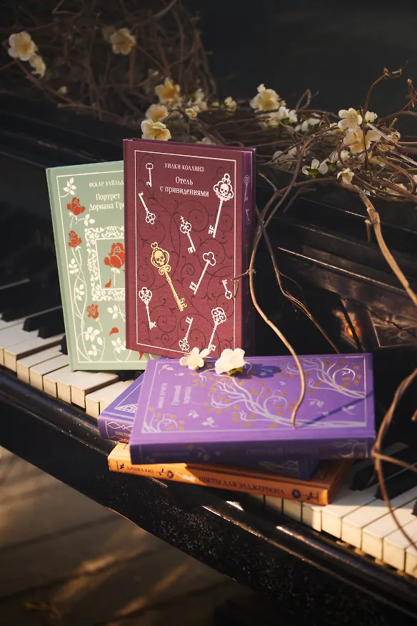 Книга Отель с привидениями (Уильям Уилки Коллинз) — 14