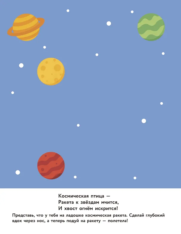 Книга Транспорт. Артикуляционные игры () — 14